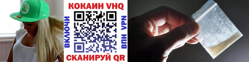 купить наркотик  Ак-Довурак  КОКАИН 99% 