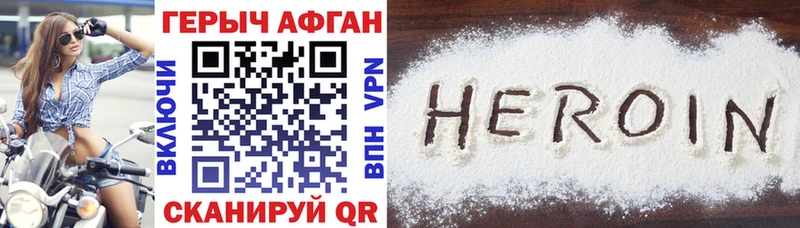 Героин хмурый  Ак-Довурак 