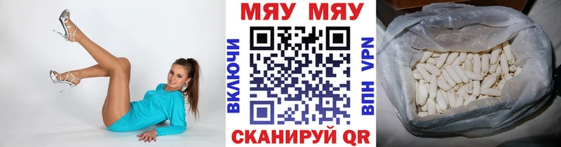 Мефедрон кристаллы  где купить наркоту  Ак-Довурак 
